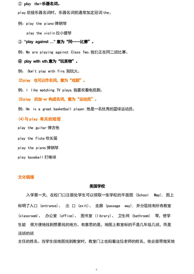三5_《小学各科知识点》_小学英语《知识梳理》3-6年级上下册_下册_鲁科版小学英语3-5年级下册_三下_三5