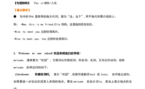 三5_《小学各科知识点》_小学英语《知识梳理》3-6年级上下册_下册_鲁科版小学英语3-5年级下册_三下_三5