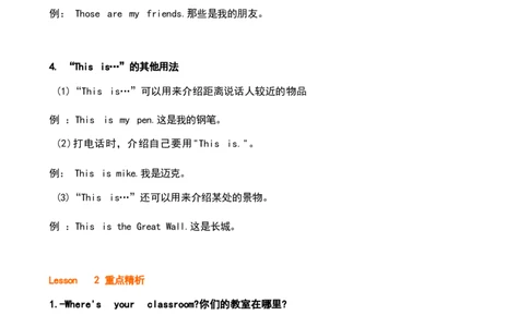 三5_《小学各科知识点》_小学英语《知识梳理》3-6年级上下册_下册_鲁科版小学英语3-5年级下册_三下_三5