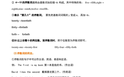 三5_《小学各科知识点》_小学英语《知识梳理》3-6年级上下册_下册_鲁科版小学英语3-5年级下册_三下_三5