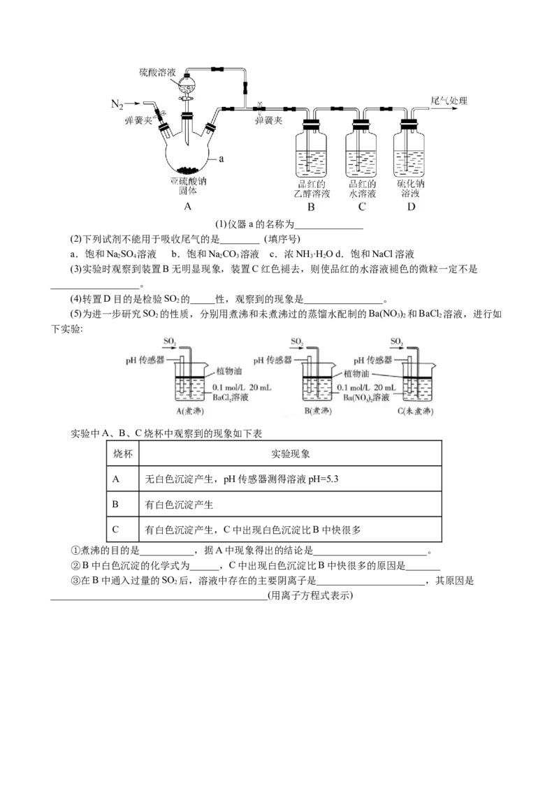 解密07非金属及其化合物(集训)(原卷版)_05高考化学_新高考复习资料_2021新高考资料_高频考点解密2021年高考化学二轮复习讲义+分层训练4.7更新