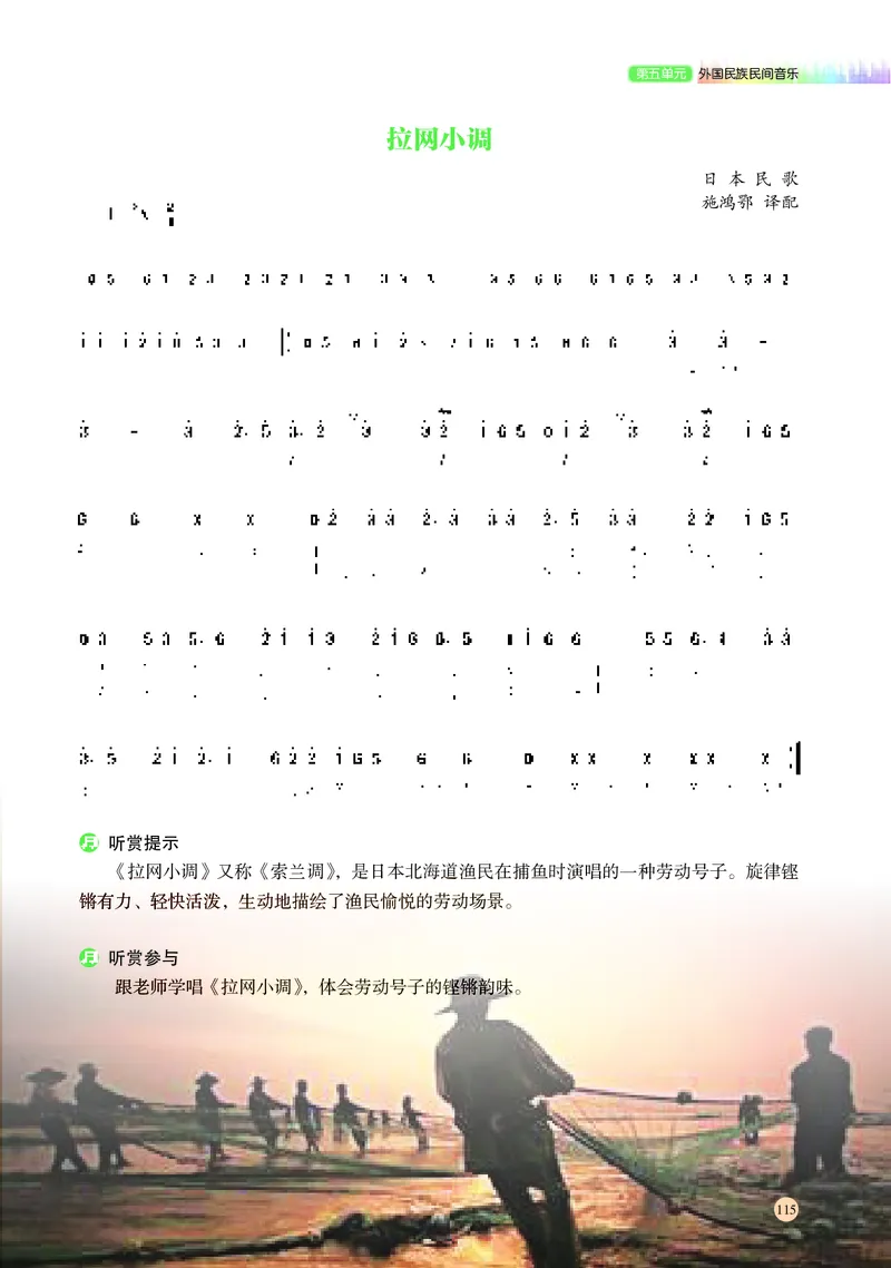 普通高中教科书&middot;音乐必修1音乐鉴赏(1)_高中全套电子教材及答案。_01高中电子教材全套_音乐_湘文艺版_高中年级_必修1音乐鉴赏