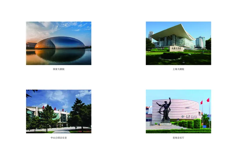 普通高中教科书&middot;音乐必修1音乐鉴赏(1)_高中全套电子教材及答案。_01高中电子教材全套_音乐_湘文艺版_高中年级_必修1音乐鉴赏