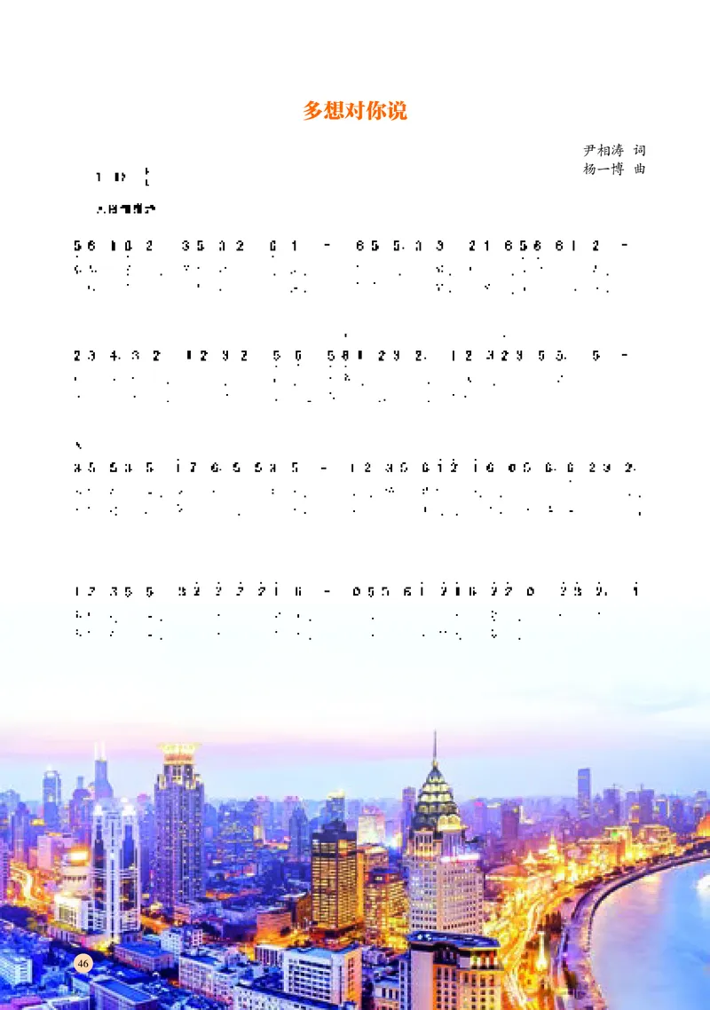 普通高中教科书&middot;音乐必修1音乐鉴赏(1)_高中全套电子教材及答案。_01高中电子教材全套_音乐_湘文艺版_高中年级_必修1音乐鉴赏