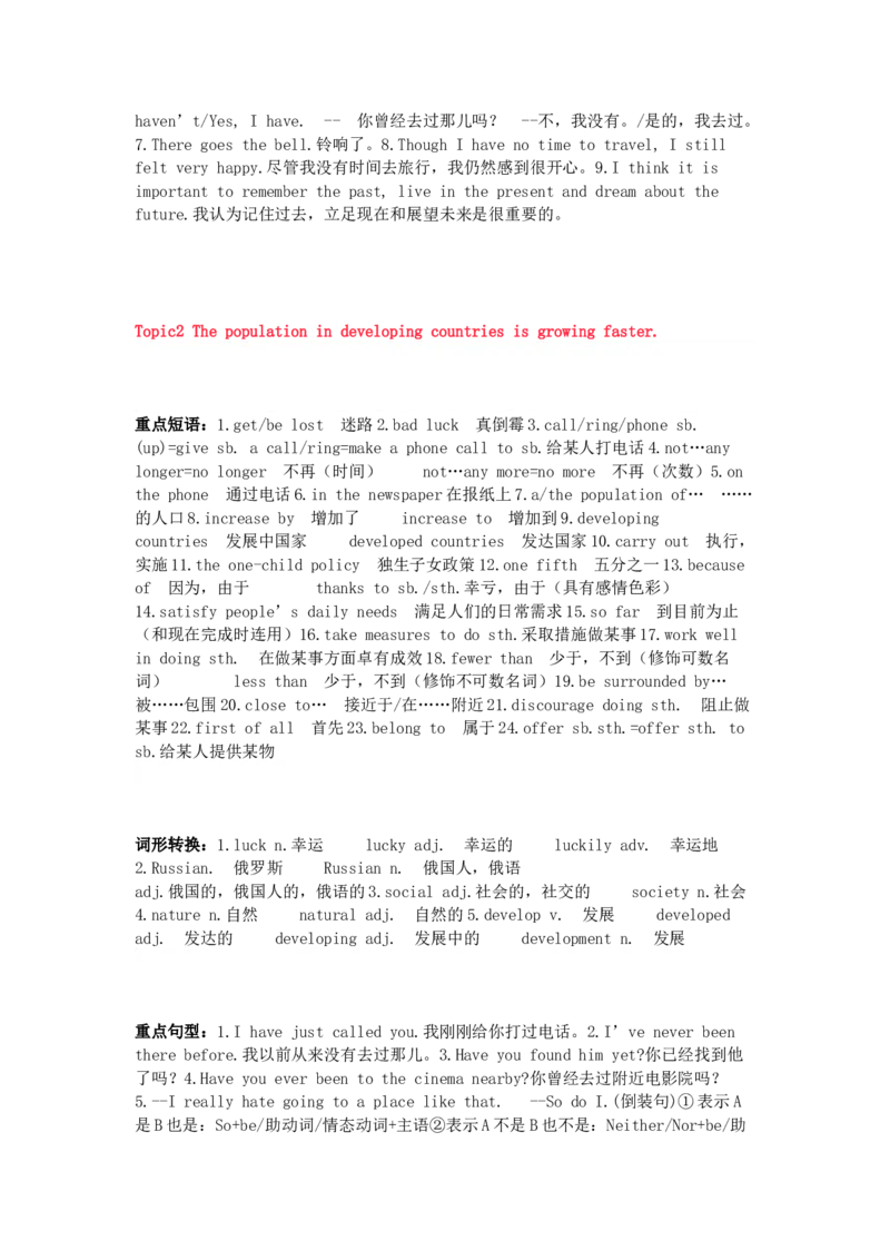 仁爱版初中英语九年级上册知识点_24秋《初中各科知识点梳理》_初中英语《知识梳理》7-9年级上下册_知识梳理_仁爱版初中英语7-9年级上下册知识梳理