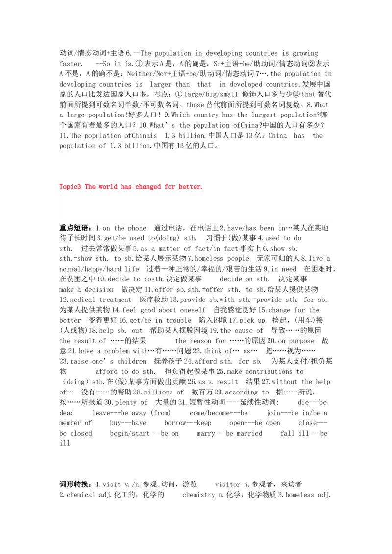 仁爱版初中英语九年级上册知识点_24秋《初中各科知识点梳理》_初中英语《知识梳理》7-9年级上下册_知识梳理_仁爱版初中英语7-9年级上下册知识梳理
