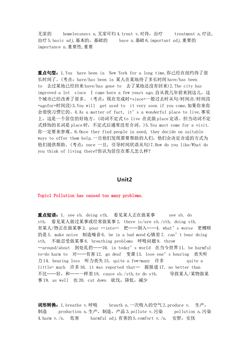 仁爱版初中英语九年级上册知识点_24秋《初中各科知识点梳理》_初中英语《知识梳理》7-9年级上下册_知识梳理_仁爱版初中英语7-9年级上下册知识梳理