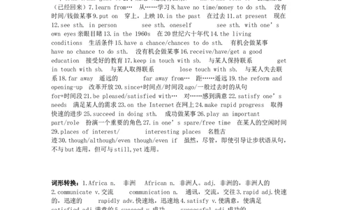 仁爱版初中英语九年级上册知识点_24秋《初中各科知识点梳理》_初中英语《知识梳理》7-9年级上下册_知识梳理_仁爱版初中英语7-9年级上下册知识梳理