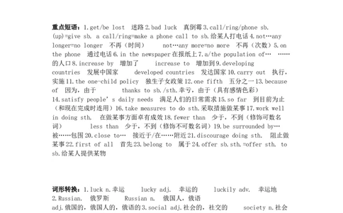 仁爱版初中英语九年级上册知识点_24秋《初中各科知识点梳理》_初中英语《知识梳理》7-9年级上下册_知识梳理_仁爱版初中英语7-9年级上下册知识梳理