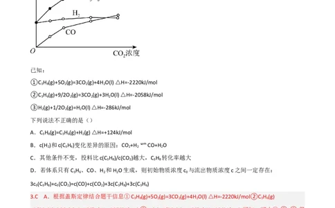 高频考点22反应热的计算-2023年高考化学二轮复习高频考点51练（解析版）_05高考化学_新高考复习资料_2023年新高考资料_二轮复习_2023年高考化学二轮复习高频考点51练292724123