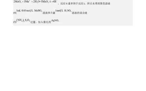 黄金卷06-赢在高考&middot;黄金8卷备战2024年高考化学模拟卷（北京专用）（参考答案）_05高考化学_2024年新高考资料_4.2024高考模拟预测试卷
