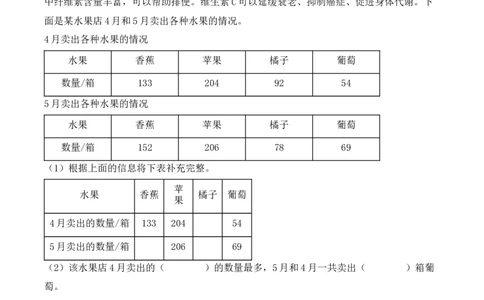 专项突破05：复式统计表（学生版）-（人教版）_26春人教版数学三下_00、更新资料3月18日_单元复习专项-K48_2025版