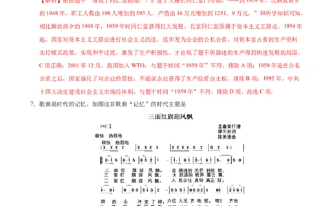八年级历史期末模拟卷01（全解全析）（统编版）_新八下历史_19、赠送其它资料_旧版_2025期末_8下历史_八年级历史期末模拟卷01（统编版，八下全册）--：2024-2025学年初中下学期期末模拟