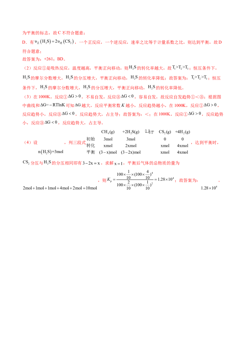 黄金卷01-赢在高考&middot;黄金8卷备战2024年高考化学模拟卷（山东专用）（解析版）_05高考化学_2024年新高考资料_4.2024高考模拟预测试卷