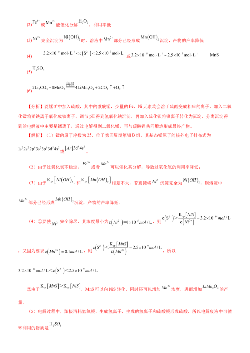 黄金卷04-赢在高考黄金8卷备战2024年高考化学模拟卷（辽宁专用）（解析版）_05高考化学_2024年新高考资料_4.2024高考模拟预测试卷