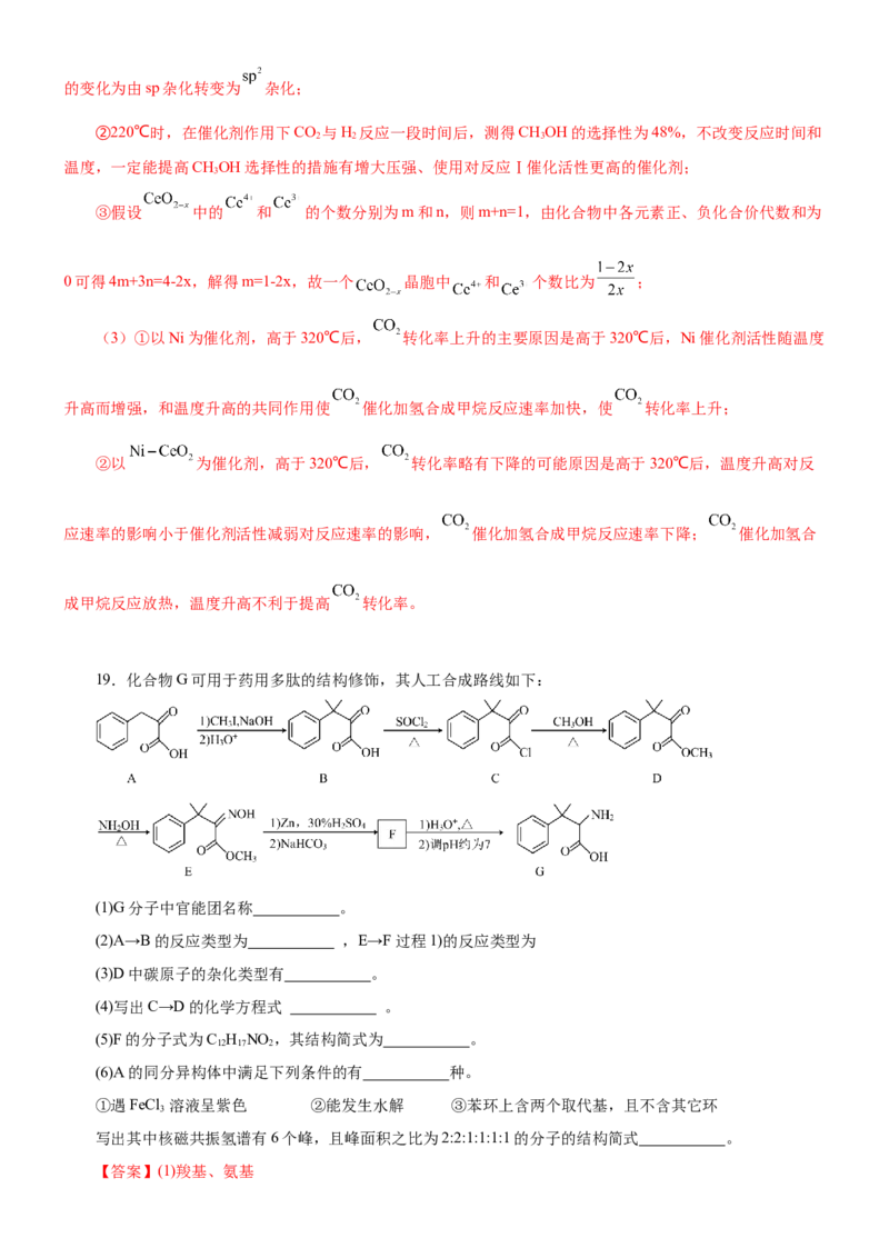 黄金卷04-赢在高考黄金8卷备战2024年高考化学模拟卷（辽宁专用）（解析版）_05高考化学_2024年新高考资料_4.2024高考模拟预测试卷