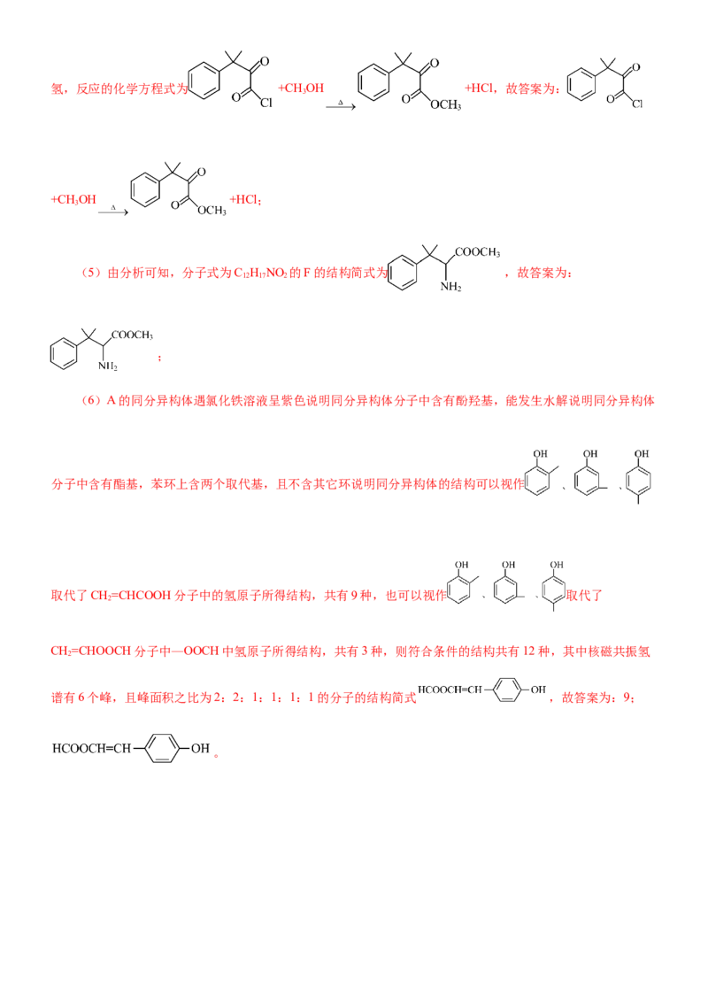 黄金卷04-赢在高考黄金8卷备战2024年高考化学模拟卷（辽宁专用）（解析版）_05高考化学_2024年新高考资料_4.2024高考模拟预测试卷