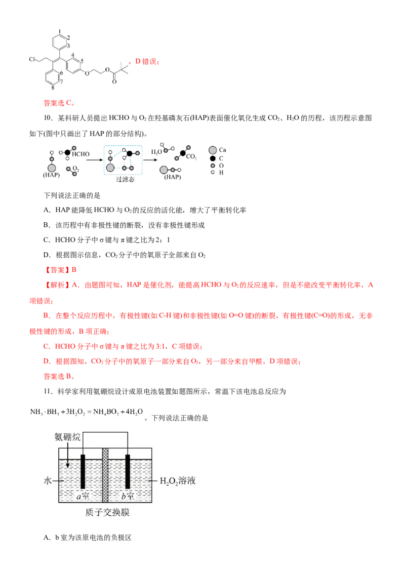 黄金卷04-赢在高考黄金8卷备战2024年高考化学模拟卷（辽宁专用）（解析版）_05高考化学_2024年新高考资料_4.2024高考模拟预测试卷