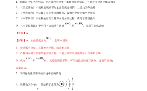 黄金卷04-赢在高考黄金8卷备战2024年高考化学模拟卷（辽宁专用）（解析版）_05高考化学_2024年新高考资料_4.2024高考模拟预测试卷