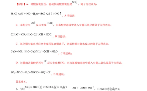 黄金卷04-赢在高考黄金8卷备战2024年高考化学模拟卷（辽宁专用）（解析版）_05高考化学_2024年新高考资料_4.2024高考模拟预测试卷