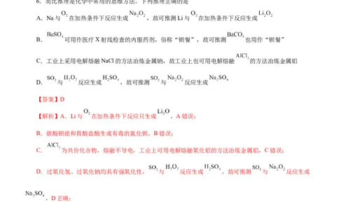 黄金卷04-赢在高考黄金8卷备战2024年高考化学模拟卷（辽宁专用）（解析版）_05高考化学_2024年新高考资料_4.2024高考模拟预测试卷