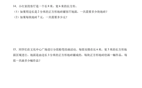 5.3面积单位间的进率（同步练习）-（人教版）_26春人教版数学三下_00、更新资料3月18日_分层作业-K14_2025版