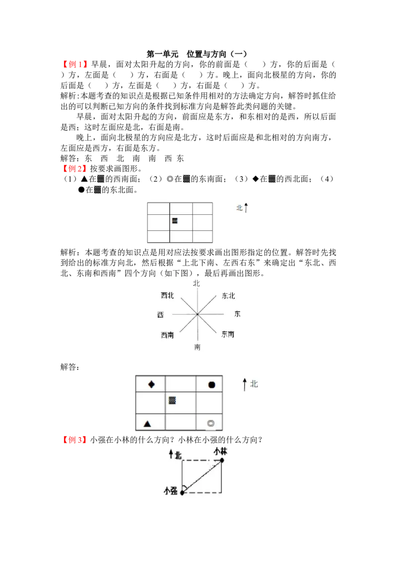 人教版3年级数学下-爬坡题_26春人教版数学三下_19、赠送其它资料_新建文件夹_三年级数学下册（人教版）_专项练习_拓展习题