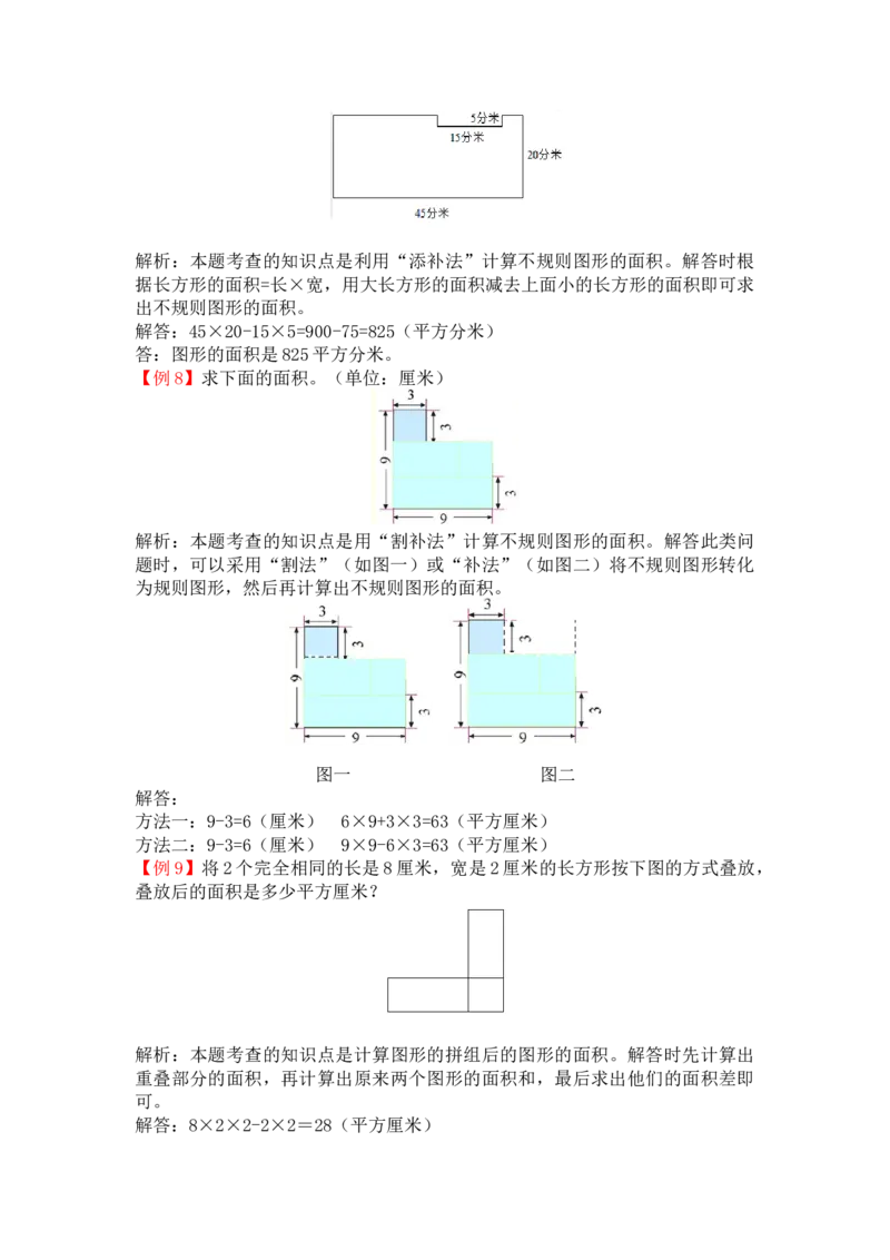 人教版3年级数学下-爬坡题_26春人教版数学三下_19、赠送其它资料_新建文件夹_三年级数学下册（人教版）_专项练习_拓展习题