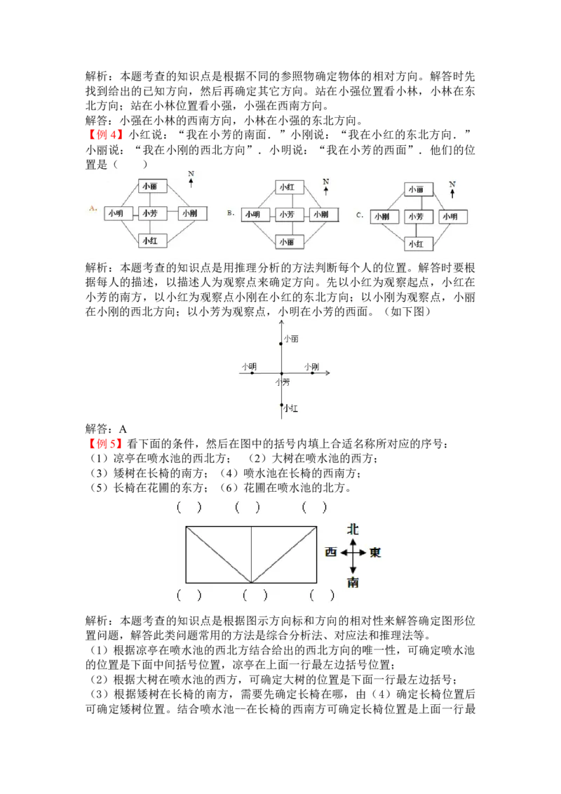 人教版3年级数学下-爬坡题_26春人教版数学三下_19、赠送其它资料_新建文件夹_三年级数学下册（人教版）_专项练习_拓展习题