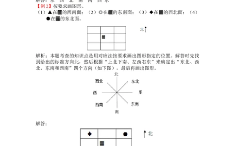 人教版3年级数学下-爬坡题_26春人教版数学三下_19、赠送其它资料_新建文件夹_三年级数学下册（人教版）_专项练习_拓展习题