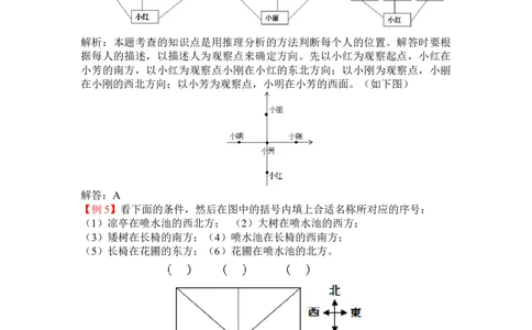 人教版3年级数学下-爬坡题_26春人教版数学三下_19、赠送其它资料_新建文件夹_三年级数学下册（人教版）_专项练习_拓展习题