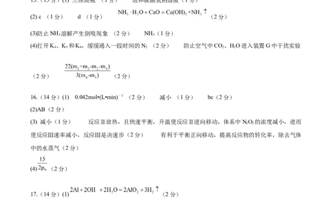 黄金卷07-赢在高考&middot;黄金8卷备战2024年高考化学模拟卷（湖南专用）（参考答案）_05高考化学_2024年新高考资料_4.2024高考模拟预测试卷