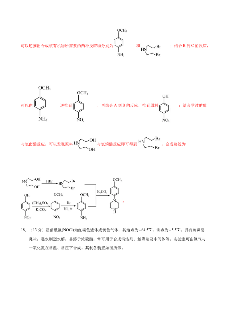 黄金卷01-赢在高考&middot;黄金8卷备战2024年高考化学模拟卷（湖北专用）（解析版）_05高考化学_2024年新高考资料_4.2024高考模拟预测试卷