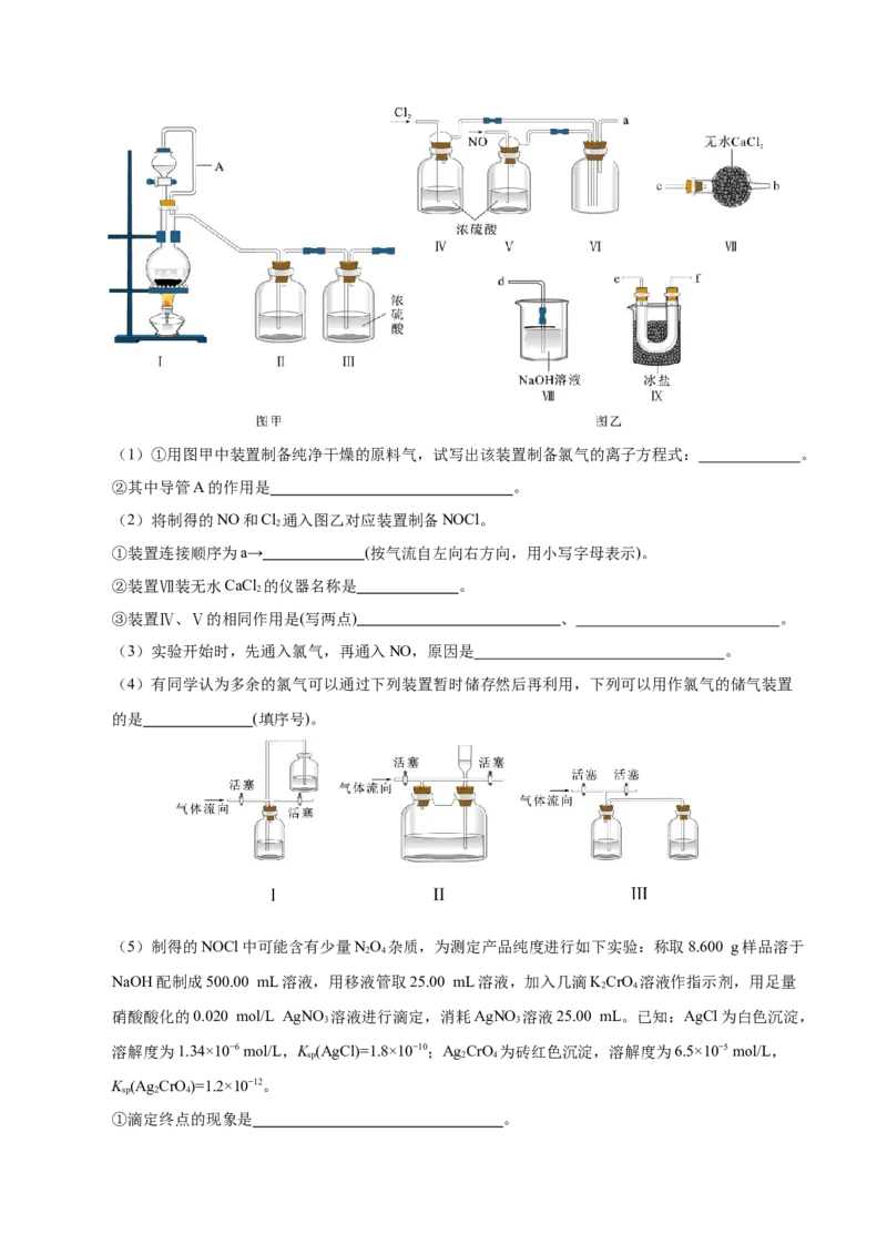 黄金卷01-赢在高考&middot;黄金8卷备战2024年高考化学模拟卷（湖北专用）（解析版）_05高考化学_2024年新高考资料_4.2024高考模拟预测试卷