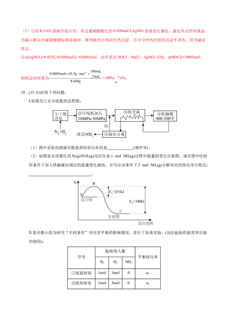 黄金卷01-赢在高考&middot;黄金8卷备战2024年高考化学模拟卷（湖北专用）（解析版）_05高考化学_2024年新高考资料_4.2024高考模拟预测试卷