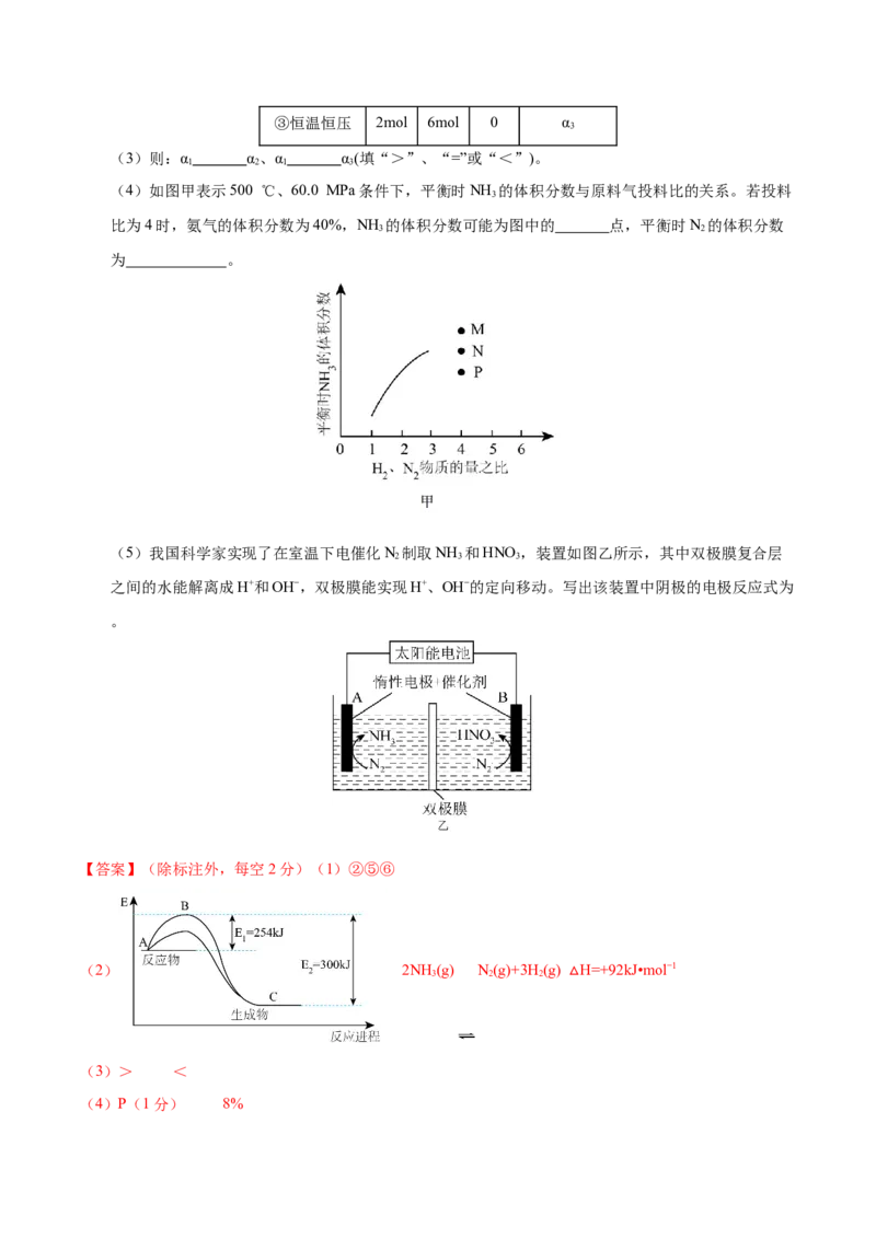 黄金卷01-赢在高考&middot;黄金8卷备战2024年高考化学模拟卷（湖北专用）（解析版）_05高考化学_2024年新高考资料_4.2024高考模拟预测试卷