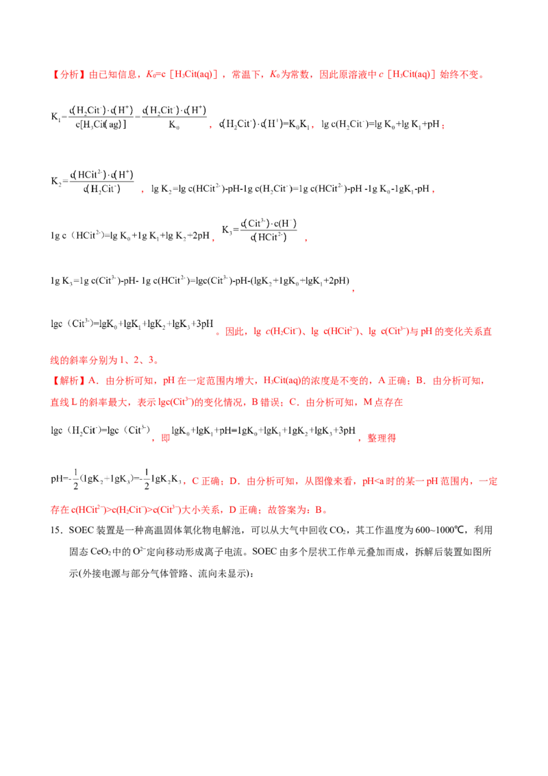 黄金卷01-赢在高考&middot;黄金8卷备战2024年高考化学模拟卷（湖北专用）（解析版）_05高考化学_2024年新高考资料_4.2024高考模拟预测试卷