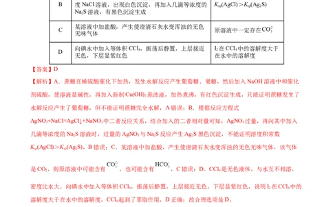 黄金卷01-赢在高考&middot;黄金8卷备战2024年高考化学模拟卷（湖北专用）（解析版）_05高考化学_2024年新高考资料_4.2024高考模拟预测试卷