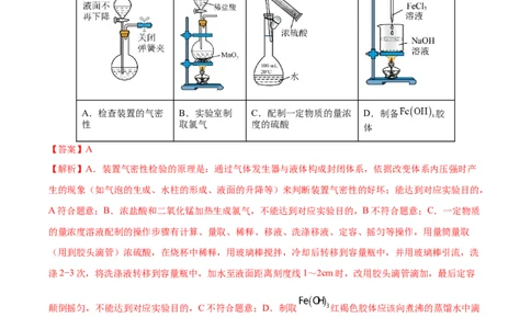黄金卷01-赢在高考&middot;黄金8卷备战2024年高考化学模拟卷（湖北专用）（解析版）_05高考化学_2024年新高考资料_4.2024高考模拟预测试卷
