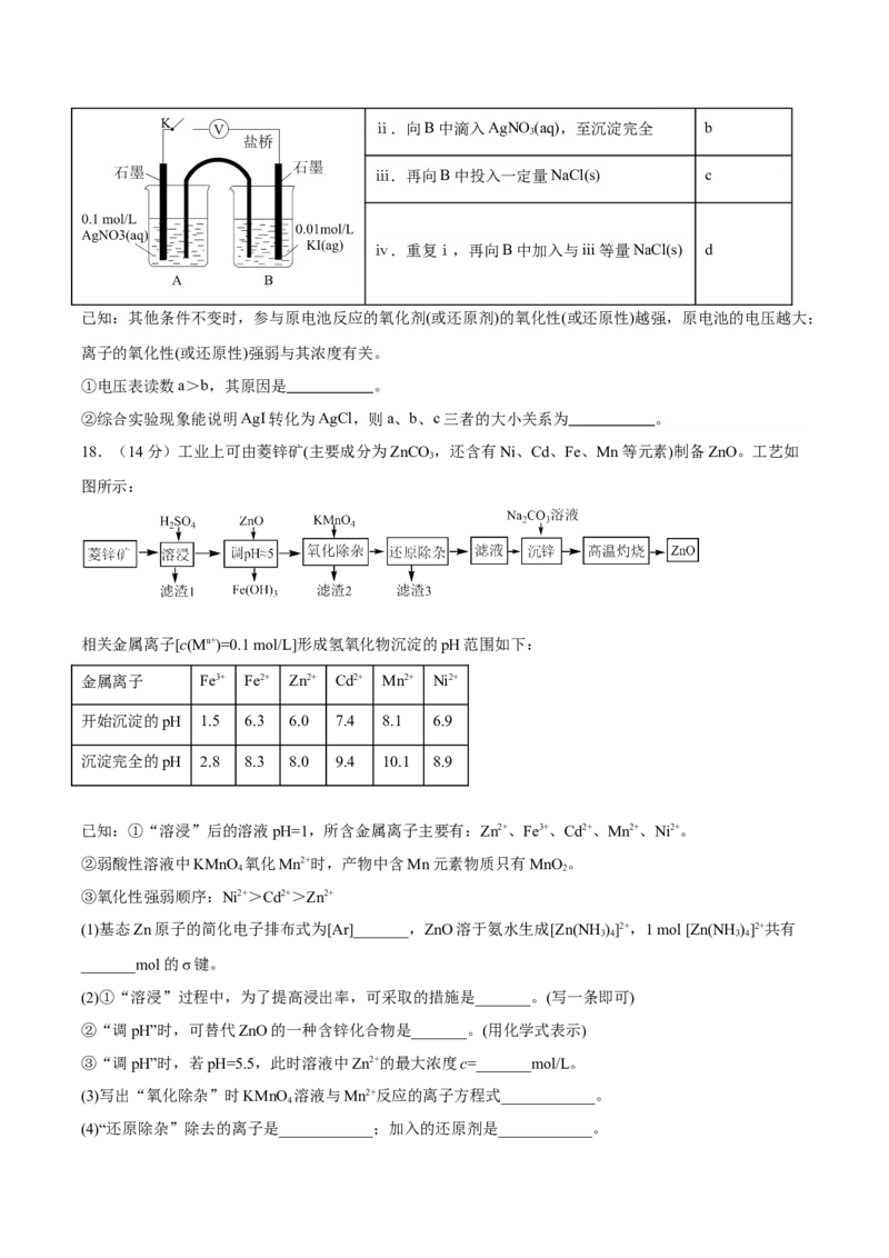黄金卷05-赢在高考&middot;黄金8卷备战2024年高考化学模拟卷（广东专用）（考试版）_05高考化学_2024年新高考资料_4.2024高考模拟预测试卷