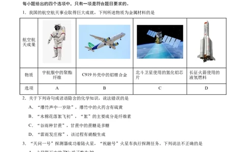 黄金卷05-赢在高考&middot;黄金8卷备战2024年高考化学模拟卷（广东专用）（考试版）_05高考化学_2024年新高考资料_4.2024高考模拟预测试卷
