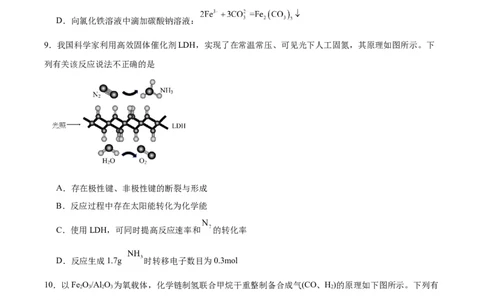 黄金卷05-赢在高考&middot;黄金8卷备战2024年高考化学模拟卷（广东专用）（考试版）_05高考化学_2024年新高考资料_4.2024高考模拟预测试卷