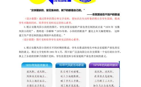 3.9改革开放的起步教学设计2025-2026学年统编版八年级历史下册_新八下历史_00、更新资料3月23日_新版_第三套_教学设计