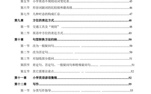 （超详）小学英语知识点归纳汇总_小初高知识点归纳汇总