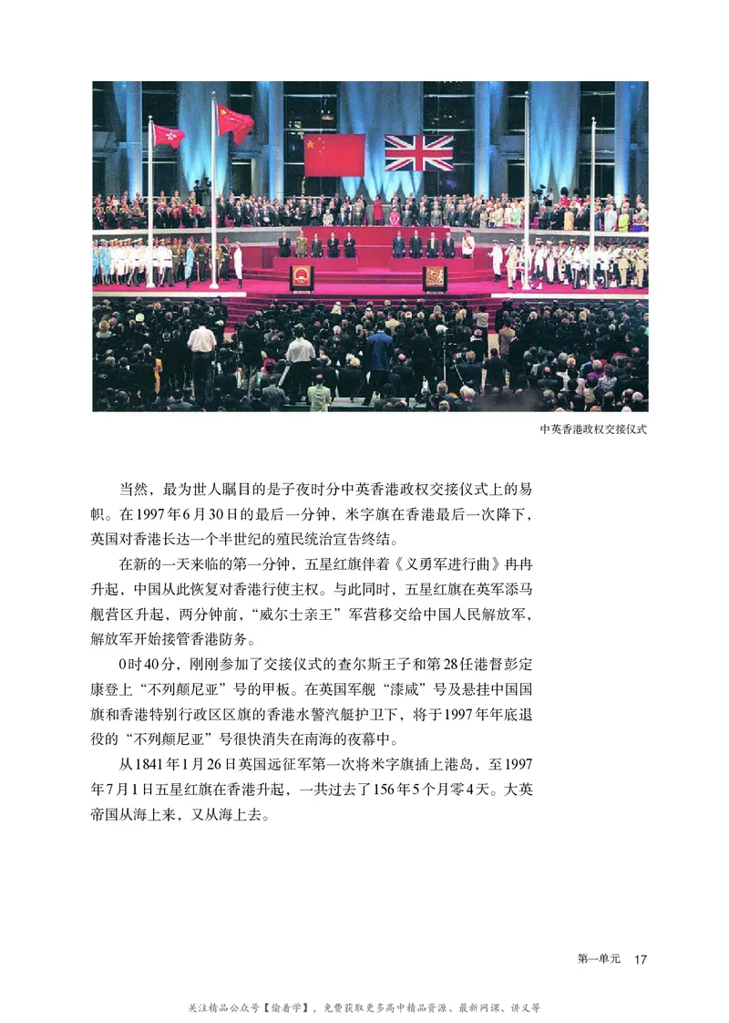 普通高中教科书&middot;语文选择性必修上册_高中全套电子教材及答案。_01高中电子教材全套_语文_统编版_高中年级_选择性必修上册