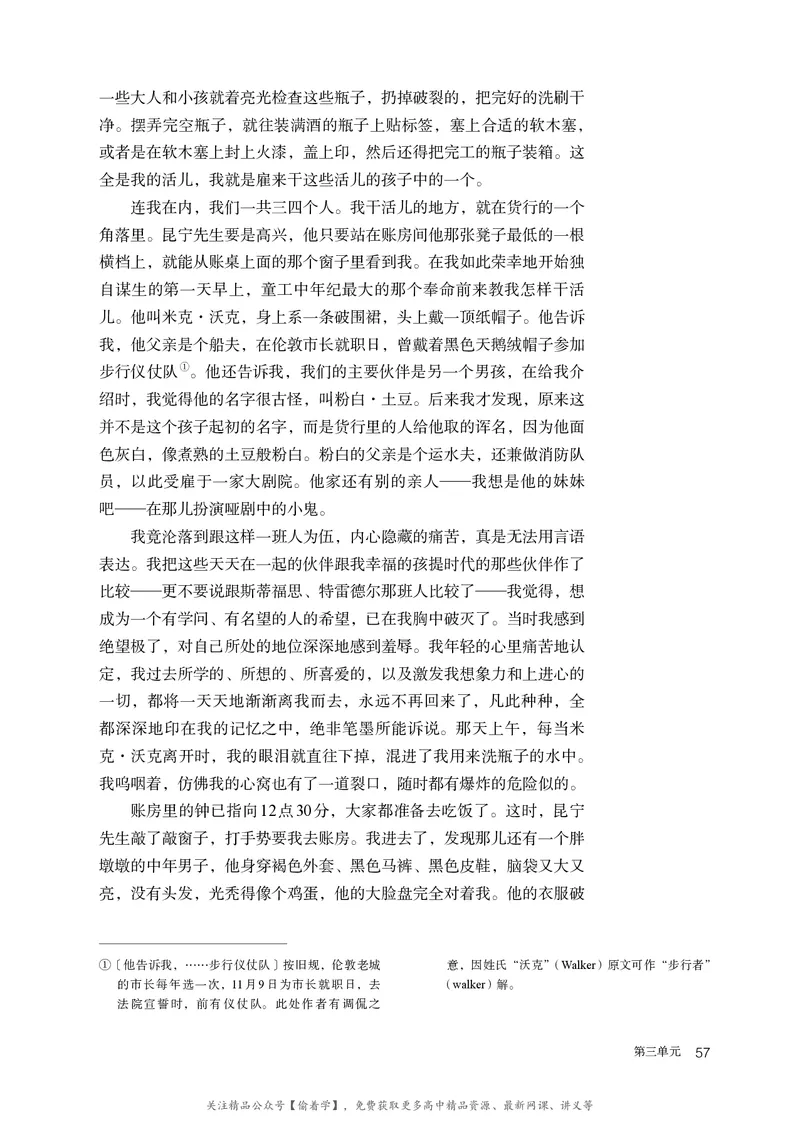 普通高中教科书&middot;语文选择性必修上册_高中全套电子教材及答案。_01高中电子教材全套_语文_统编版_高中年级_选择性必修上册