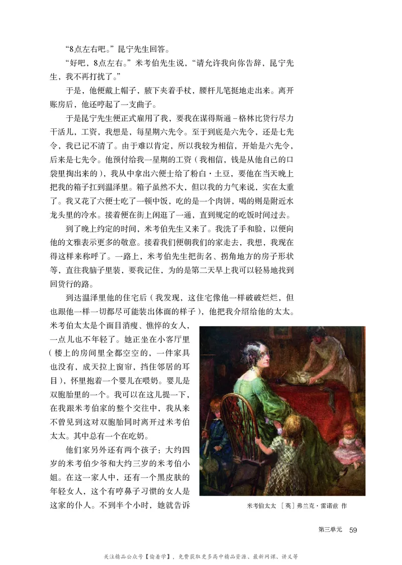 普通高中教科书&middot;语文选择性必修上册_高中全套电子教材及答案。_01高中电子教材全套_语文_统编版_高中年级_选择性必修上册