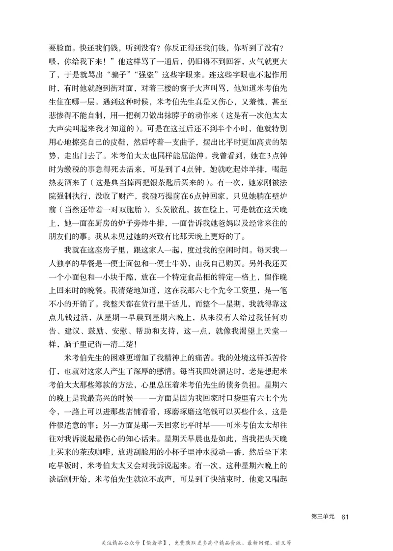 普通高中教科书&middot;语文选择性必修上册_高中全套电子教材及答案。_01高中电子教材全套_语文_统编版_高中年级_选择性必修上册