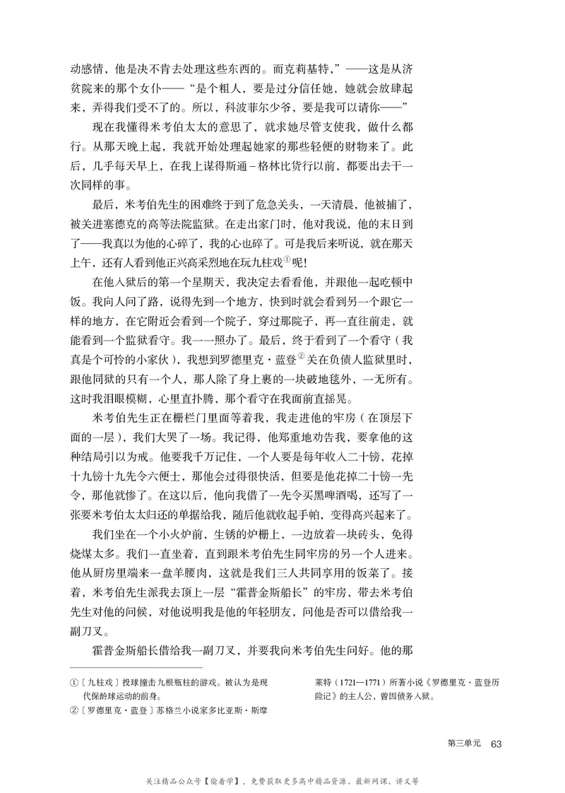 普通高中教科书&middot;语文选择性必修上册_高中全套电子教材及答案。_01高中电子教材全套_语文_统编版_高中年级_选择性必修上册