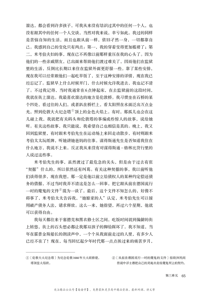 普通高中教科书&middot;语文选择性必修上册_高中全套电子教材及答案。_01高中电子教材全套_语文_统编版_高中年级_选择性必修上册